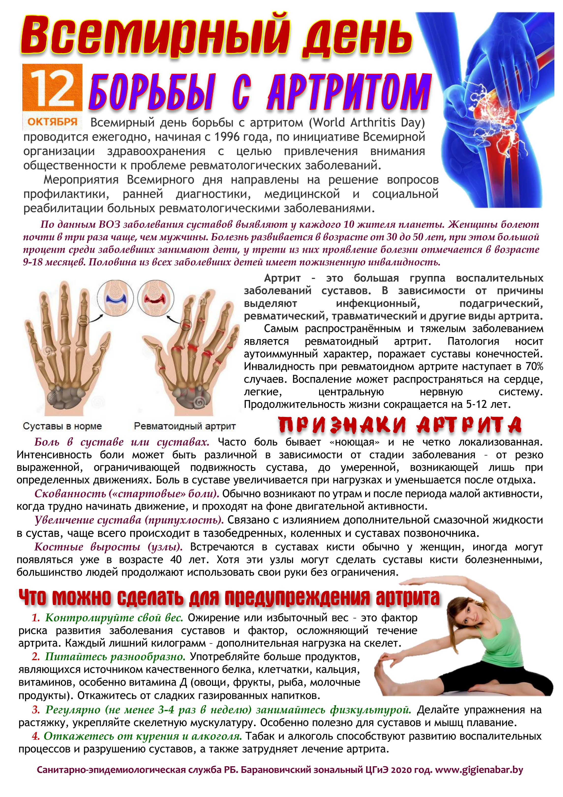 Всемирный день психического здоровья